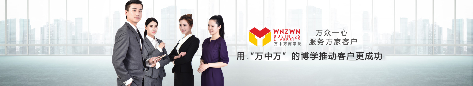 萬中萬網(wǎng)站