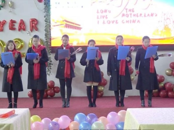 萬中萬工業(yè)2020元旦盛典